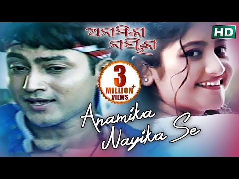 Romantic by Babul Supriyo ANAMIKA NAYIKA SE Sidharth TV