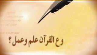 صورة الحملة العالمية لإحياء المنهج النبوى فى التعامل مع القرآن الكريم ( لا تسودوا وجهى )