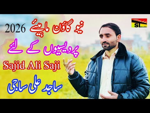 Sajid Ali Saji l Goon Mahiye l Tappay Mahiye l Latest Punjabi Saraiki Song 2026
