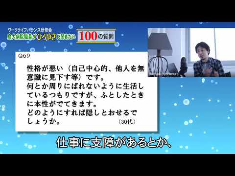 医学科 鳥大病院×ひろゆき‗69