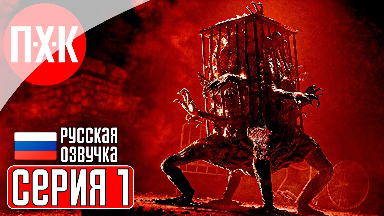 IT REACHES Прохождение 1 ᐅ Жуткая смесь Outlast и Resident Evil.