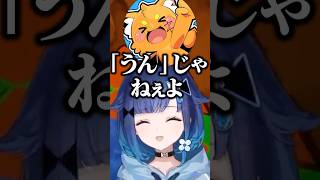 相槌が適当すぎてズズ先生にツッコまれる紡木こかげ【ぶいすぽ/切り抜き】#ぶいすぽ #紡木こかげ