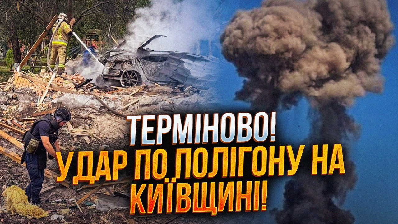 ⚡️ЩОЙНО! рф вгатила по виставці зброярів! Є загиблі і десятки поранених! Що ?