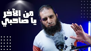 صورة من الآخر يا صاحبي 🌹 _ م علاء حامد