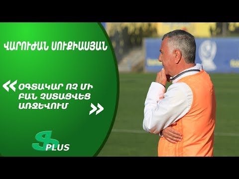 APL, Matchday 23 FC Alashkert Yerevan Head Coach about 3-0 defeat from FC Banants Yerevan