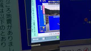 緊急地震速報が鹿児島に？shorts。
