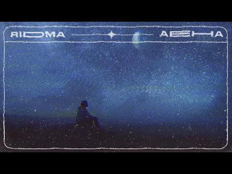 2. AE HA(ඈ හා) - Ridma Weerawardena, Manuranga Wijesekara ft. Wayanaka Perera [Official Audio]