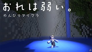 こんゆら! - 【 Minecraft 】 のんびりと拠点開拓【 ゆらぎゆら / ミリプロ 】