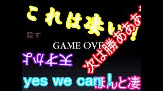 やられた！まさかの逆襲にもはや敬意　「徒花の館」実況プレイpart6