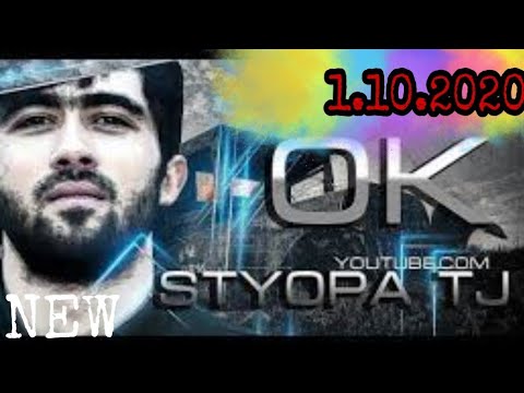 КЛИП! STYOPA ок ок ок NEW RAP 2020 BOMBA