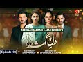 Dil e Gumshuda Episode - 08 | Hina Altaf - Agha Ali |@GeoKahani