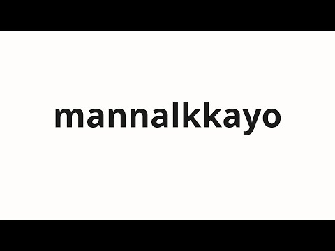 How to pronounce mannalkkayo | 만날까요 (Let's meet in Korean)