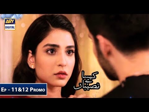Kaisa Hai Naseeban Episode 11 & 12 (Promo) - ARY Digital Drama