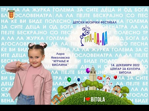22. Detski muzicki festival TRA LA LA 2022 Macedonia Lora Nikolovska "Igranje i violina"