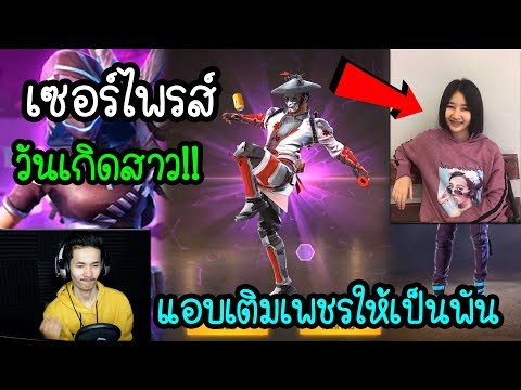 เพชร9999 ฟีฟาย