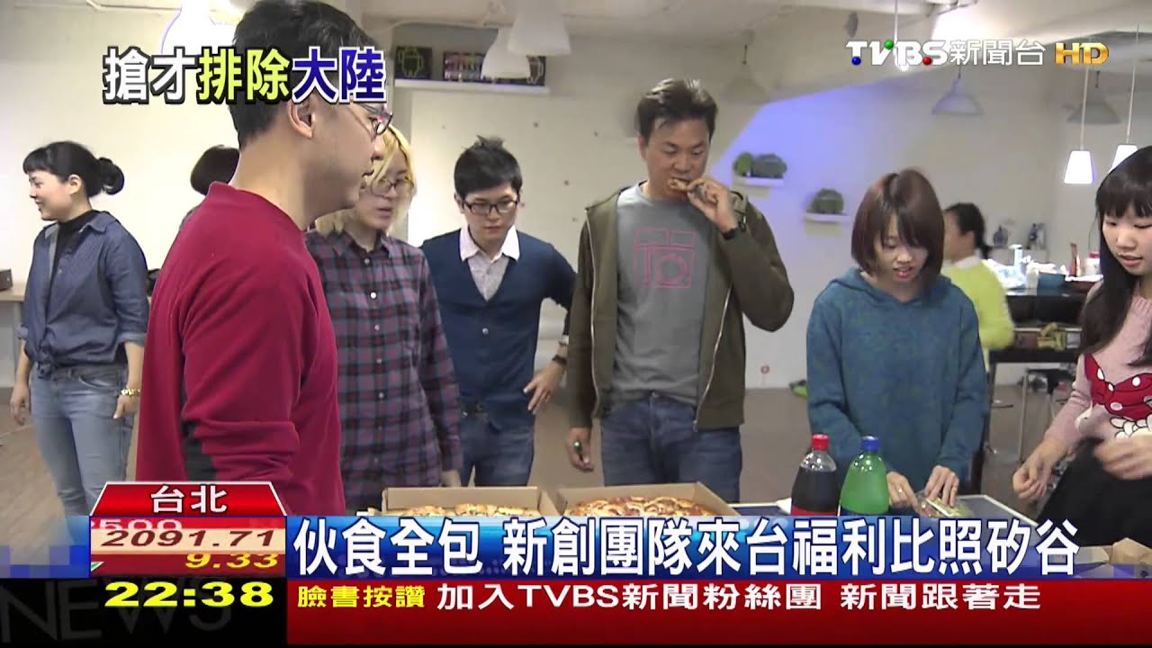 台灣搶國際人才 政院4月推創業簽證