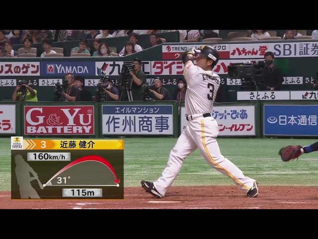 【4回裏】本塁打王も視野に!! ホークス・近藤健介 リーグトップタイの今季第21号ソロHR!!  2023年8月30日 福岡ソフトバンクホークス 対 オリックス・バファローズ