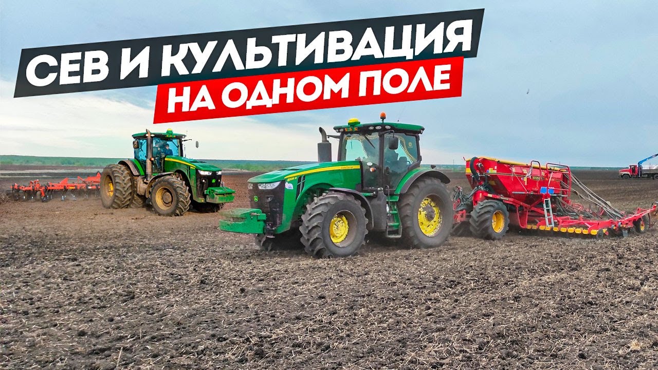 Обновили масло и фильтра у JD-8335R. Съемка с 2-х фронтов - сев и культивация.
