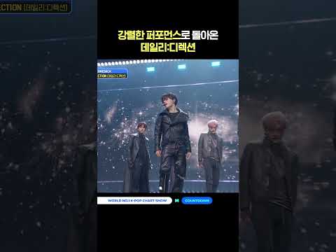 데일리디렉션