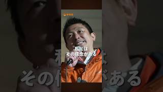 参政党代表神谷宗幣の信念