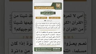 صورة 3832   حكم تأدية الأذكار بعد صلاة الجمعة بصوت جماعي   نور على الدرب