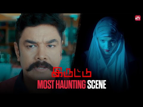 Intense Scary Scene from Iruttu😨 | Sundar C | Sakshi | Dhanshika | Sun NXT