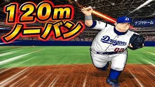 山田太郎をセンターに配置してみた【激闘プロ野球】