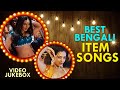 Best Bengali Item Songs Bengali Popular Item Songs Bengali Film Songs Video Jukebox