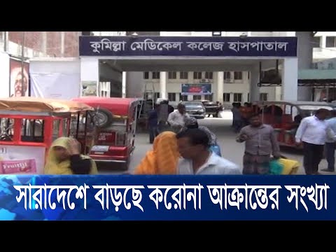 করোনা উপসর্গ নিয়ে কুমিল্লা ও গোপালগঞ্জে ৬ জনের মৃত্যু, আরোপ করা হচ্ছে লকডাউন | ETV News