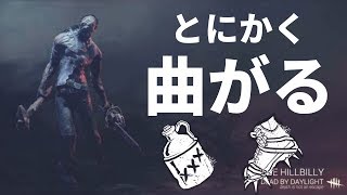 【Dead by Daylight】ビリーまがりまーす！＃２７