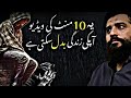 Allah Tala Ne Sukoon Kaha Rakha Hai New Islamic Video WhatsApp Status 1ontranding