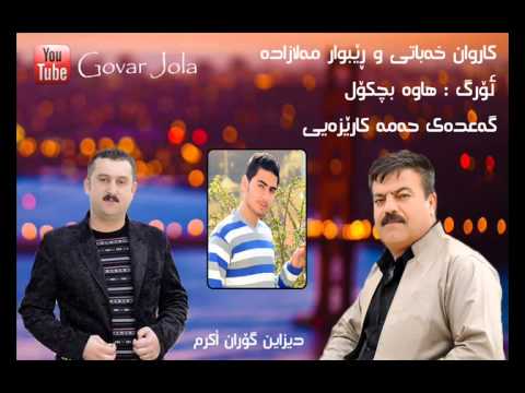 Karwan Xabaty w Rebwary Malazada 2014 Track 10 - Hama Karezayy