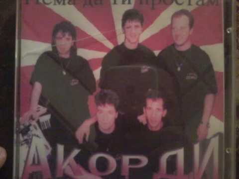 grupa Akordi - Ne si zena za mene