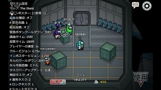 参加勢とAmong us
