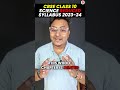 Science DELETED Syllabus Class 10 CBSE 2023 24 10th Board Exam Reduced Science Syllabus Cbse2024