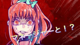 嘘ゲーム 【マネージャーと！？】