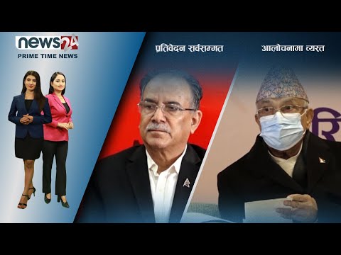 PRIME TIME NEWS_8 PM_2078_09_16 - NEWS24 TV