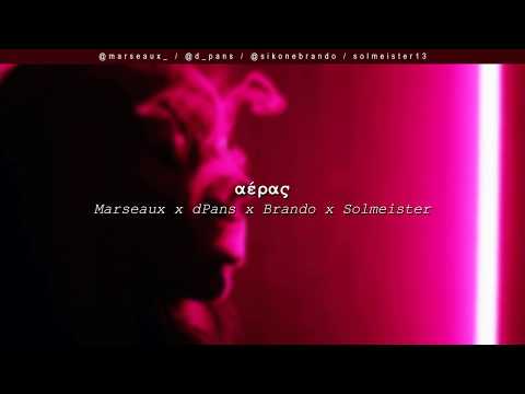 Marseaux x dPans x Brando x Solmeister - Αέρας | #WNCfam