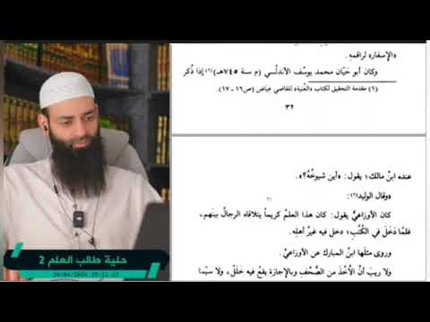 محمد شمس يرد على محمد شمس: هل يُطلب العلم من الكتب أم من العلماء؟