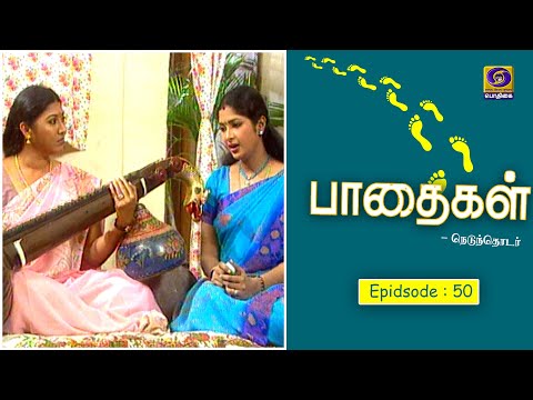 Paadhaigal | Episode : 50 | #Tamilserial #tamildrama
