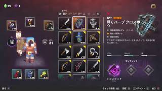 ［マインクラフトダンジョンズ］が楽しすぎるキセキに遭遇！？  #2