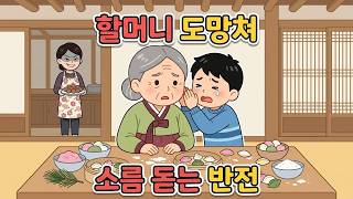Download lagu The reason she risked her life running barefoot after her grandchild whispered, 'Grandma, run away.' mp3