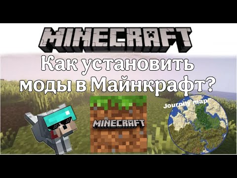 Как установить моды на TLauncher в 2025 году ? 🤔🤔