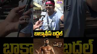 #Peddi Movie 2nd Day Genuine Public Review #PeddiReview #RamCharan #JanhviKapoor #BuchiBabuSana
