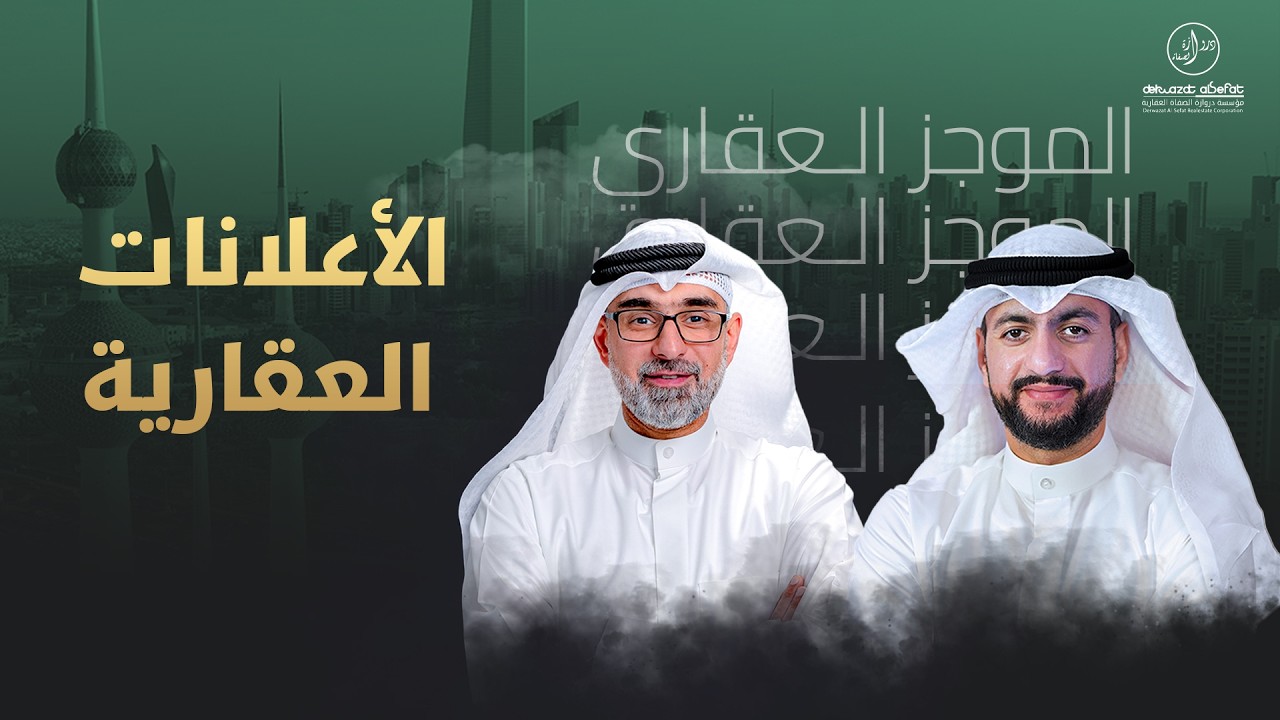 الاعلانات العقارية   -  الموجز العقاري الاخباري