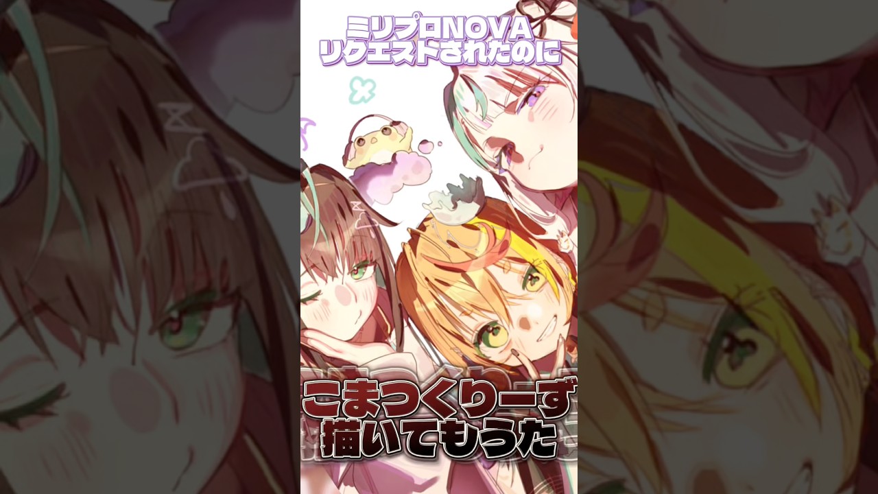 つうこんのミス！！ #イラストメイキング #ミリプロ