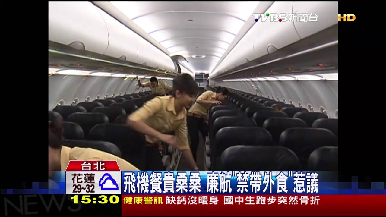 飛機餐貴桑桑 廉航「禁帶外食」惹議
