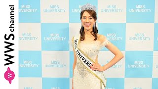 筑波大学・神谷真衣さん、「ミスユニバーシティ2024日本大会」グランプリ受賞で喜び語る！「達成感と幸せを噛み締めています！」