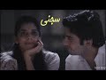 Sajni - Strings | lyrics