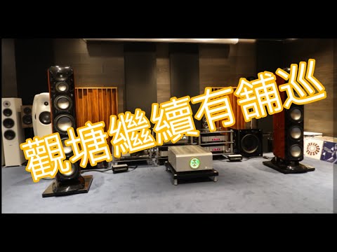 【#巡舗】今次繼續觀塘巡舗，到樂燊看看代理了什麼器材？